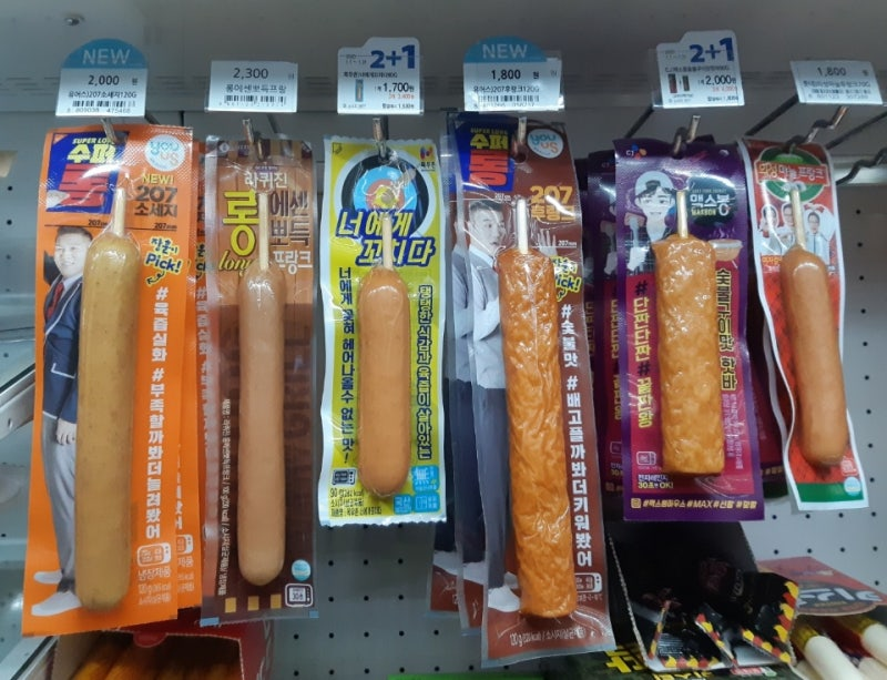 따뜻한 핫바