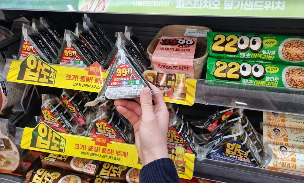신선한 김밥